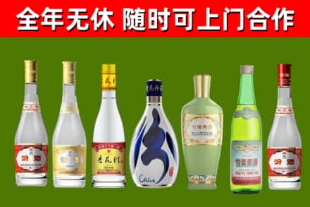 南宁市回收老汾酒