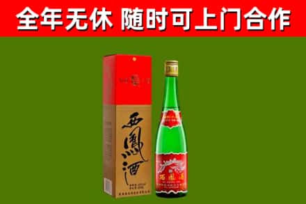 南宁市烟酒回收西凤酒绿瓶.jpg